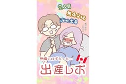 A True Story of Giving Birth in Canada (Japanese Edition)