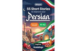 55 bilingual short stories to improve your Persian for Beginner: Improve your vocabulary, reading, and written comprehension 