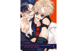 Betrayers Love Song, Volume 1