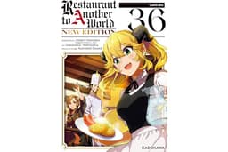 Restaurant to Another World NEW EDITION　Chapter 36: Oshiruko (Restaurant to Another World NEW EDITION)