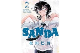 Sanda Vol. 2