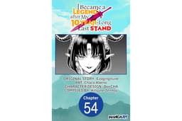 I Became a Legend after My 10 Year-Long Last Stand #054 (I Became a Legend after My 10 Year-Long Last Stand CHAPTER SERIALS B