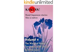 Kantan! Read Japanese stories like a native (Volume 4)